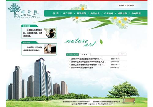 房产网页设计-河南新华电脑学院